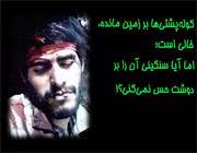 شهادت در نگاه شهیدان