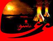 یاد کردی از ستارگان بی افول عاشورا