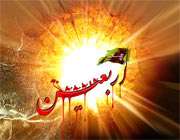 ویژه نامه اربعین سال 86 – Screensaver