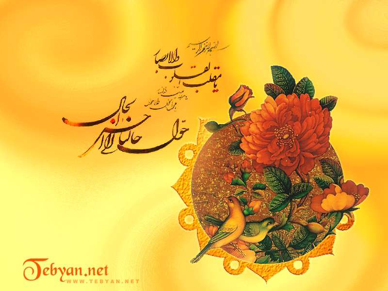 ويژه نامه نوروز سال 86 – شيريني هاي نوروزي