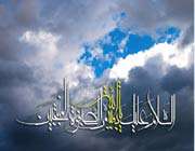 متمهديان و مدعيان مهدويت 11
