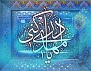 منتظر واقعی کیست؟
