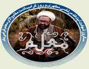 جملات قصار استاد مطهری
