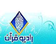 محبوبترین شبکه رادیویی کشور