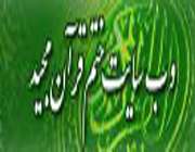 مسابقه قرآنی بر پایه هوش مصنوعی