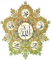 واسطه ی فیض