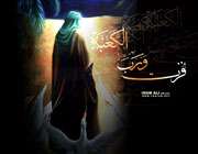 امام علی(ع) و لقب امیرالمومنین
