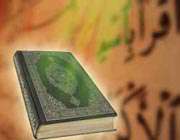 آموزش قرآن در سیره پیامبر(ص)3