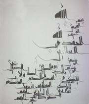 سنگین وزن ترین سوره قرآن