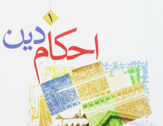 معیار در ازاله نجاست با قدم و راه رفتن