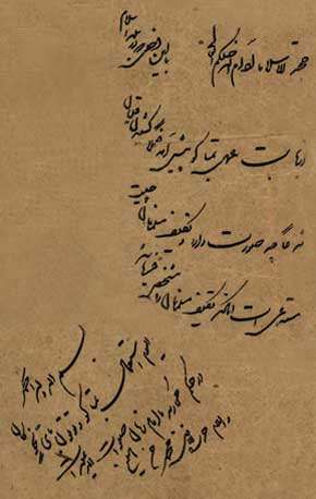 چرا میرزای شیرازی گریه کرد؟! 