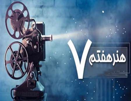  شاخصه های سینمای دینی از دیدگاه ‌آیت الله العظمی مکارم 