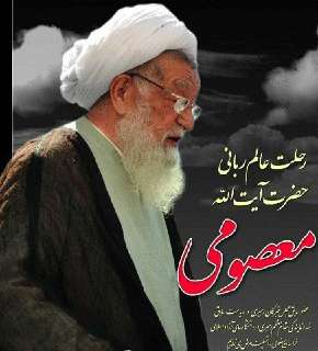 بخشی از زندگینامه آیت الله معصومی به قلم خود ایشان