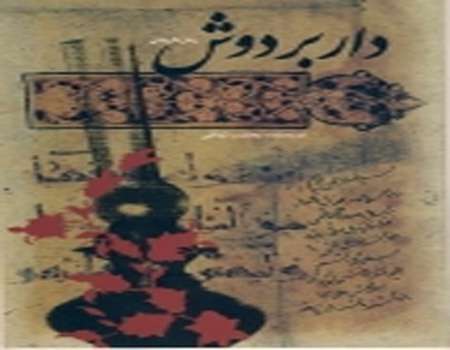 معرفی کتاب هایی درباره شهید سید علی اندرزگو