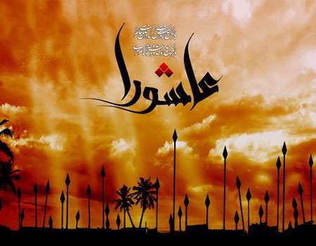 آیا امام حسین فدا شد تا گناهان شیعیان آمرزیده شود؟