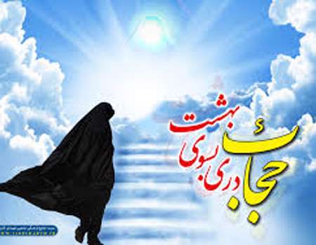 هفت شیوه تبیین اهمیت حجاب به دیگران هفت شیوه تبیین اهمیت حجاب به دیگران