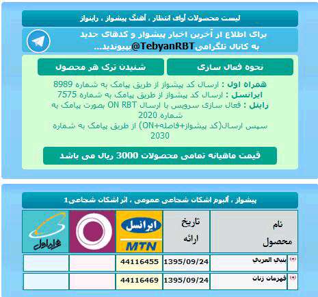محصولات مذهبی اثری از اشکان شجاعی