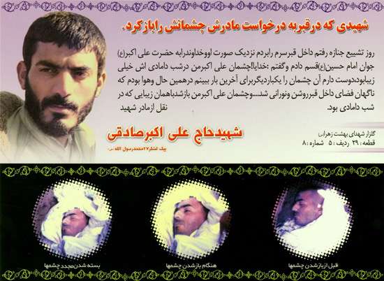  وصیت نامه شهید علی اکبر صادقی