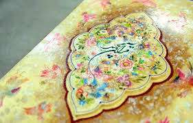 تفسیر قرآن مجید (بر اساس تفسیر موضوعی)2