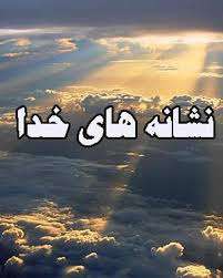 پیام آور رحمت