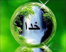 راه های خداشناسی از زاویه تاثیر آنها بر عملکرد دینداران