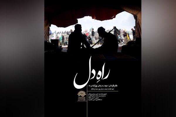 پیرمرد نابینایی که به پیادهروی اربعین رفت پیرمرد نابینایی که به پیادهروی اربعین رفت