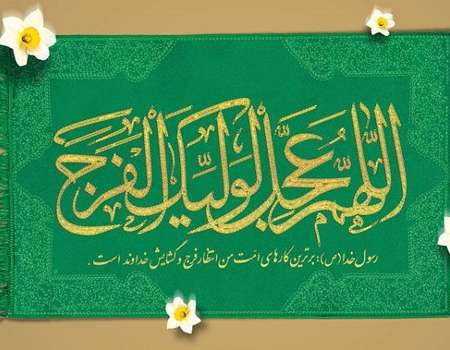 سن امام زمان(عج) به هنگام آغاز امامت و کیفیت نماز بر پیکر مطهر پدرشان