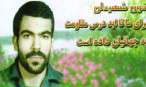  وصیت نامه شهید جواد فیاض‌مهر