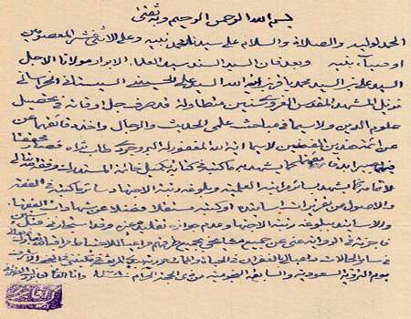  زندگی‌نامه حضرت آیت ‌الله سیدعلی حسینی سیستانی