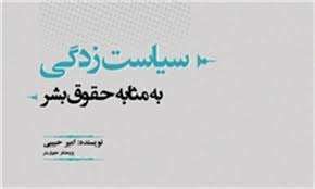 آغاز دوران جدید