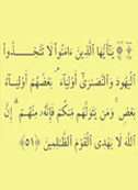 برتري اسلام بر يهود