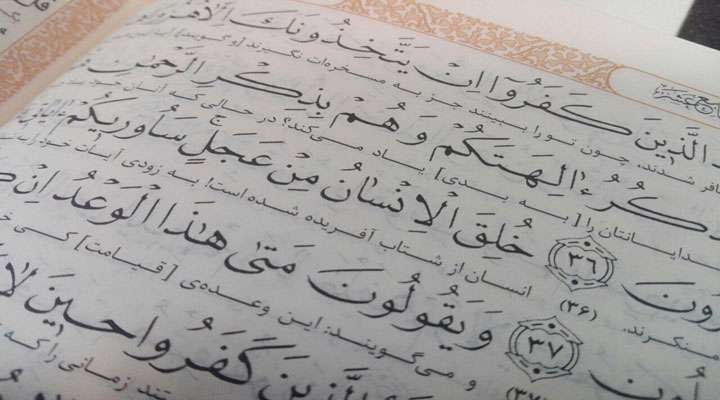منظور از «آفرينش انسان از عجله» در آيه 37 سوره ي انبياء چيست؟