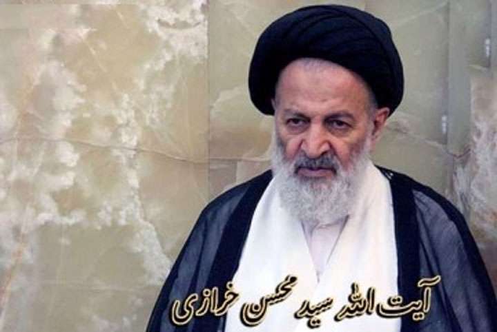 آیت الله سید محسن خرازی