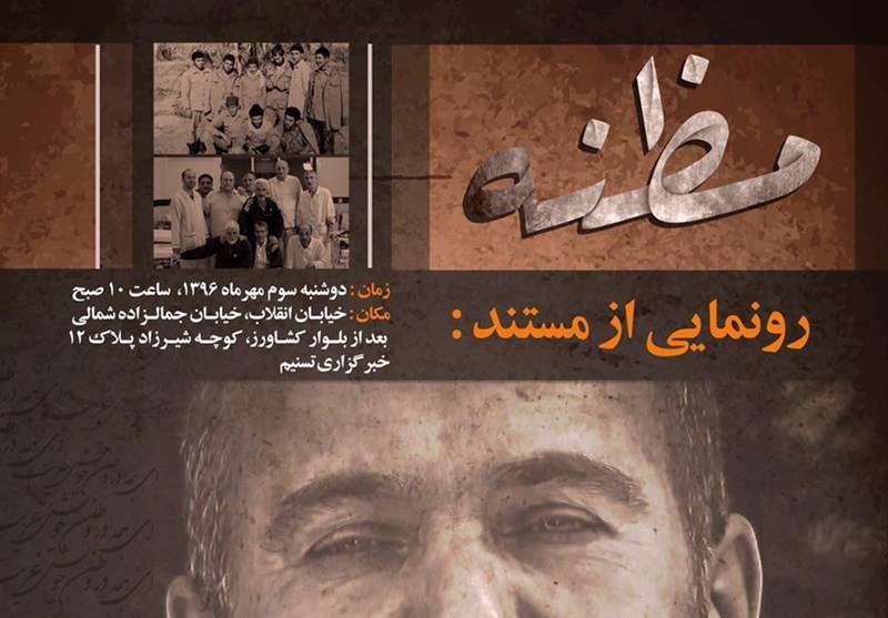 ابوبکر بغدادیِ شرق کشور در «جشنواره عمار» دستگیر شد