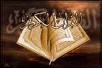ایمان عرب و عجم به قرآن