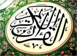 دلایل تحریف کتب آسمانی بجز قرآن