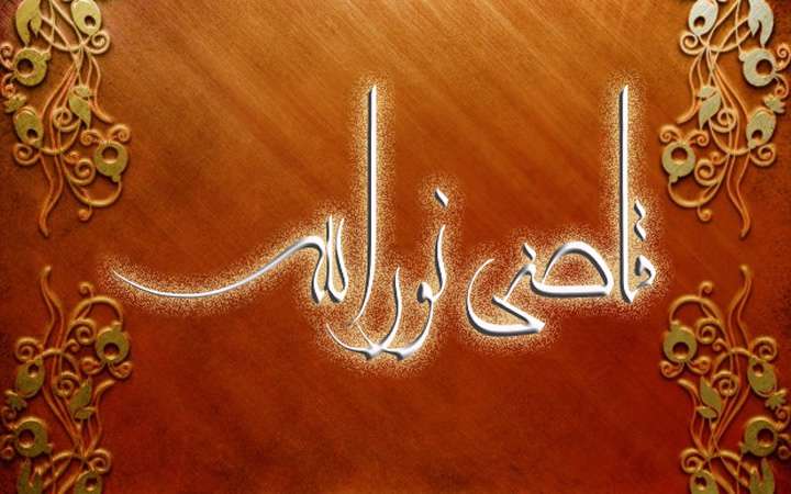 آشنایی مختصری با زندگانی عالم شیعی قاضی نورالله شوشتری