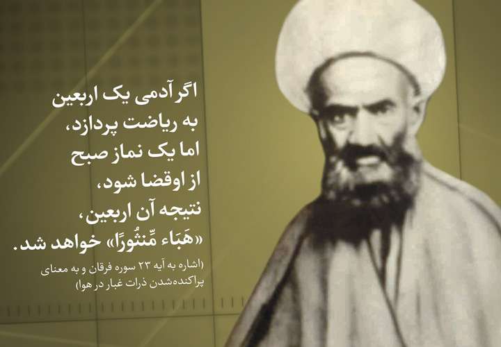 نماز اول وقت، نماز اول وقت، نماز اول وقت