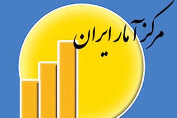 معرفی مرکز آمار ایران+سایت و آدرس