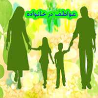  وظایف مرد در خانواده