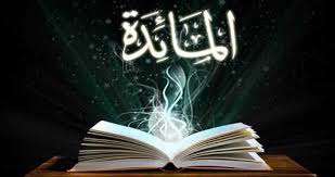 مائده، آيه 55 *** آيه ولايت