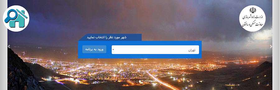 سامانه اطلاعات بازار املاک ایران سامانه اطلاعات بازار املاک ایران