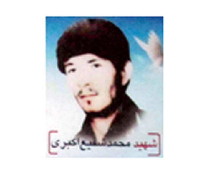طلبه شهيد محمدشفيع اکبري