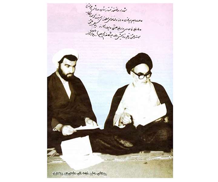طلبه شهید سلیمی‌پور