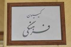 کمیسیون فرهنگی مجلس رییس سازمان‌ صدا و سیما را فراخواند
