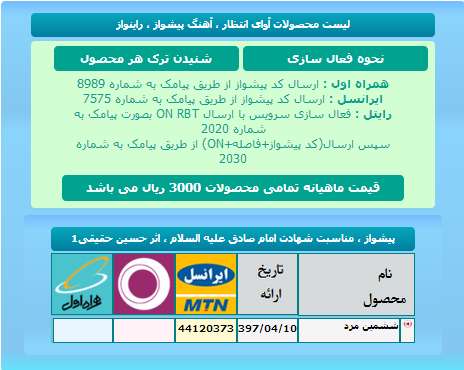 محصولات مذهبی به مناسبت شهادت امام صادق علیه السلام