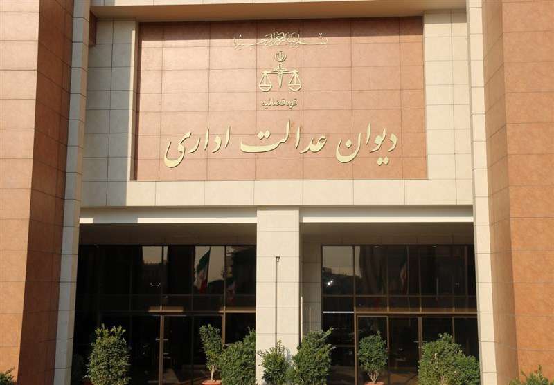 دیوان عدالت هیچ‌گاه حکم کلی درباره بورسیه‌ها نداده است