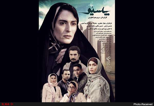 رونمایی از پوستر جدید «پاسیو»