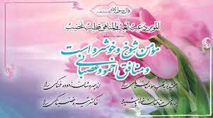 حیا و شرم در قرآن کریم