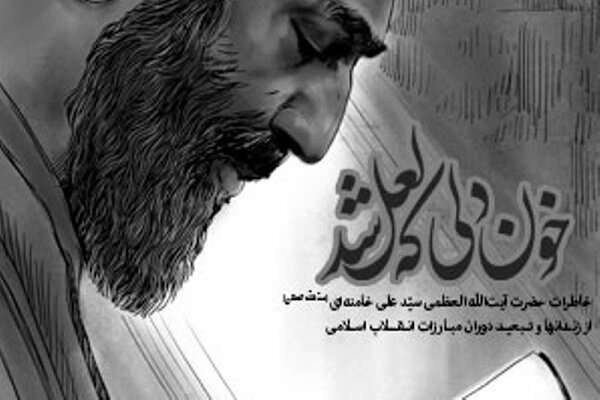 حسرت شاعر عرب از تسلط رهبری بر زبان و ادبیات عرب